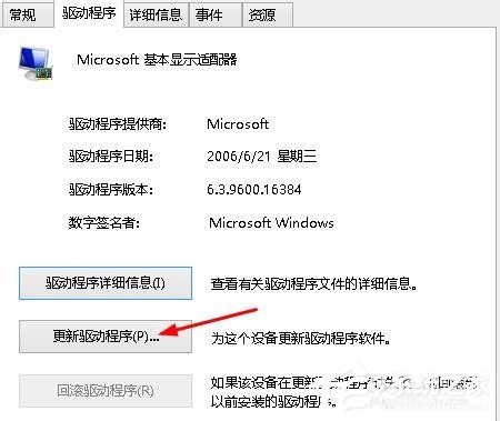 Win8系統顯示igfxTray Module已停止工作如何解決？