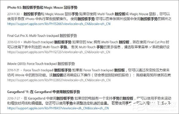 Windows10觸控板的正確使用方法