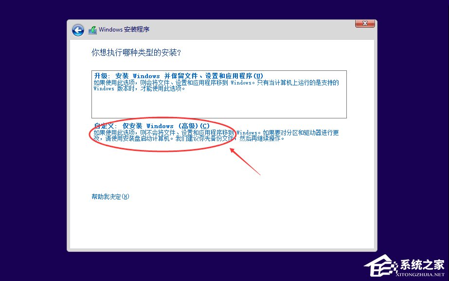 Win10如何安裝？Win10安裝教程