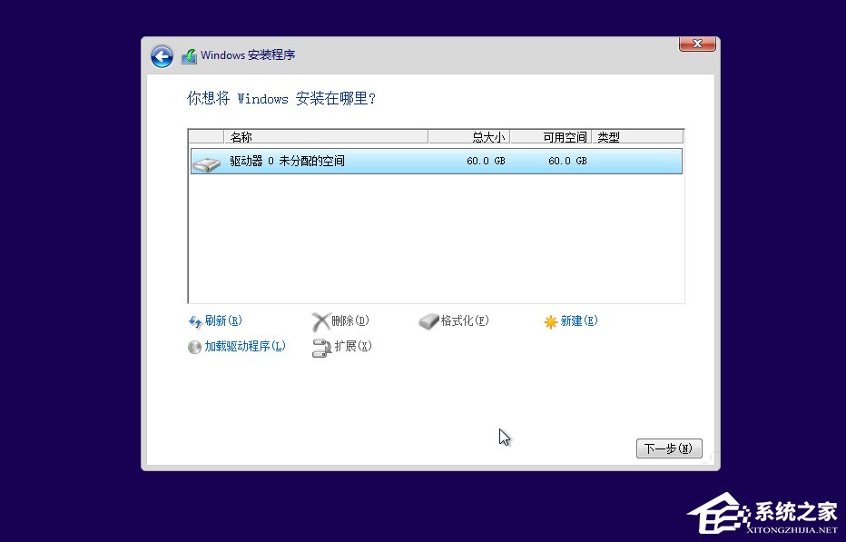 Win10如何安裝？Win10安裝教程