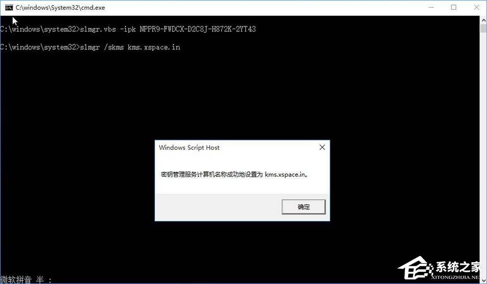 Win10 10240 RTM企業版激活教程