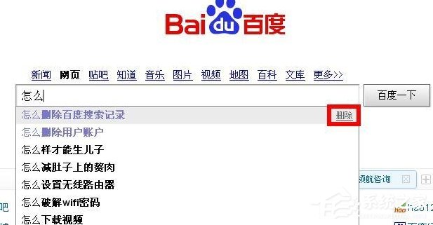 WinXP系統(tǒng)電腦怎么清除歷史記錄？