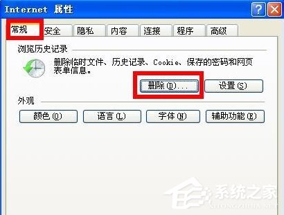 WinXP系統(tǒng)電腦怎么清除歷史記錄？