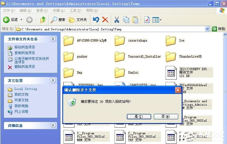 WinXP系統(tǒng)電腦怎么清除歷史記錄？