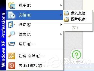 WinXP系統(tǒng)電腦怎么清除歷史記錄？