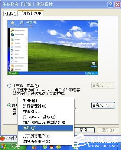 WinXP系統(tǒng)電腦怎么清除歷史記錄？