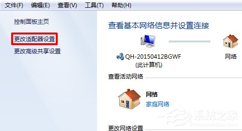Win7電腦寬帶連接不見了怎么辦？寬帶連接下載方法