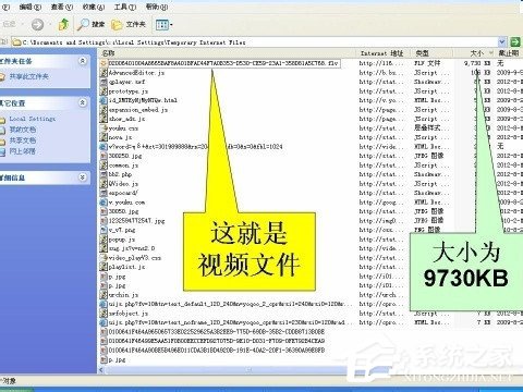 WinXP系統如何保存網頁視頻？