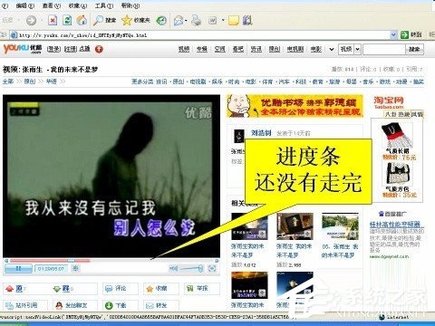 WinXP系統如何保存網頁視頻？