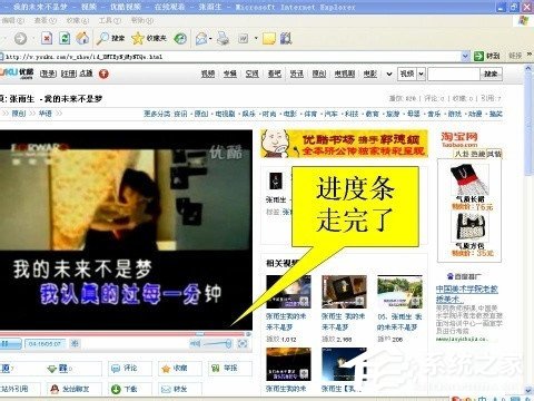 WinXP系統如何保存網頁視頻？