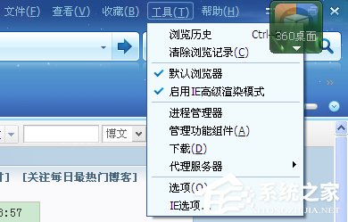 WinXP系統如何保存網頁視頻？