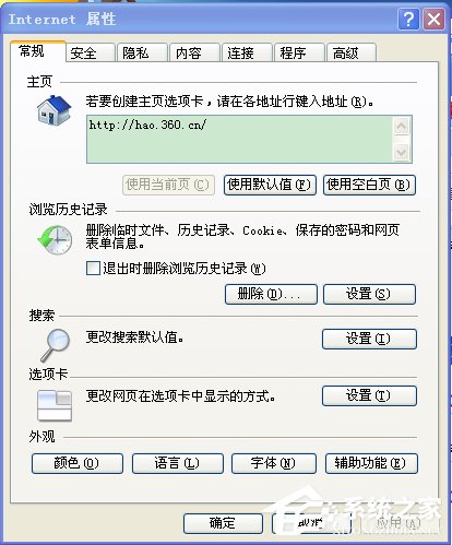 WinXP系統如何保存網頁視頻？