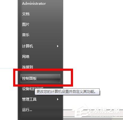Win7系統怎么清洗打印機？