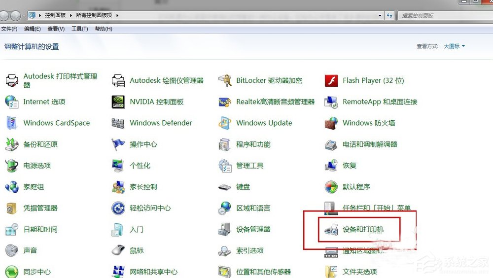Win7系統怎么清洗打印機？