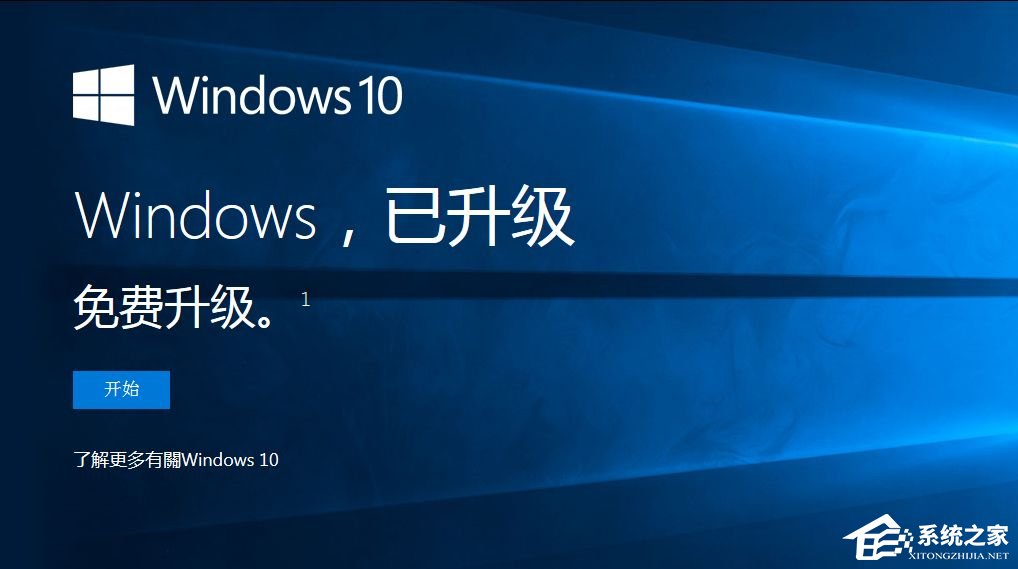 Win7怎么直接升級到Win10？Win7升級到Win10的三種操作方法