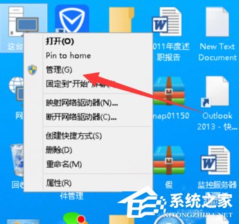 Win10系統(tǒng)office 2013提示尚未安裝打印機如何解決？