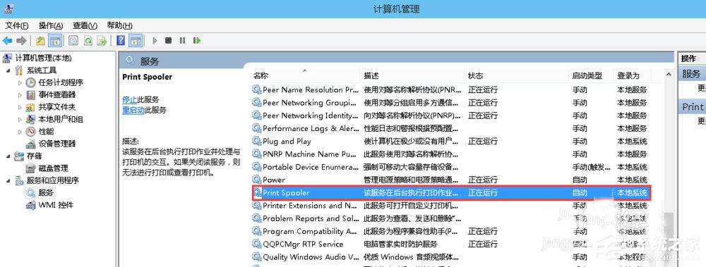 Win10系統(tǒng)office 2013提示尚未安裝打印機如何解決？