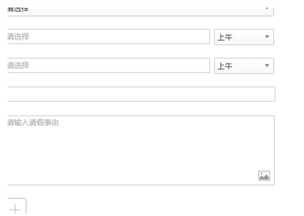 企業微信申請請假怎么弄