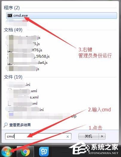 Win7系統戰網安裝不了怎么辦？