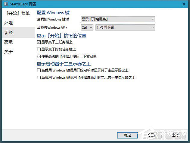 如何打造酷炫的Win10桌面效果？