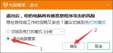 Win7系統戰網安裝不了怎么辦？