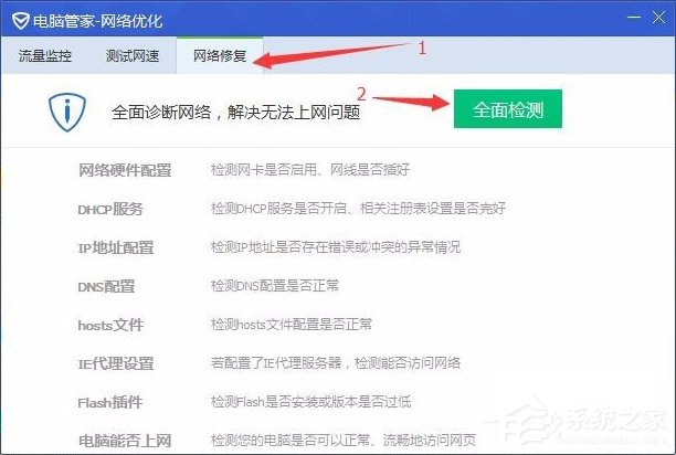 Win7系統戰網安裝不了怎么辦？