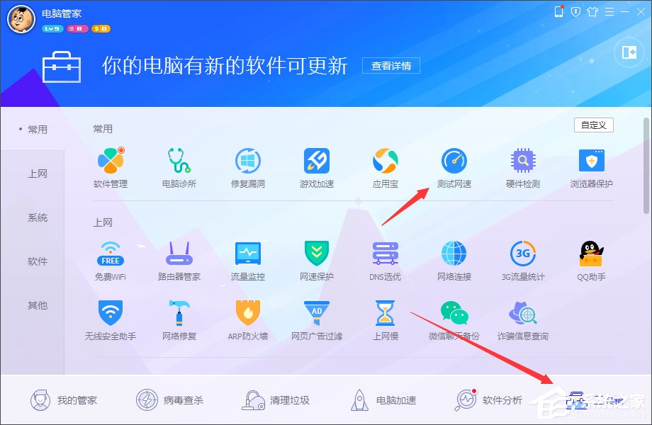 Win7系統戰網安裝不了怎么辦？