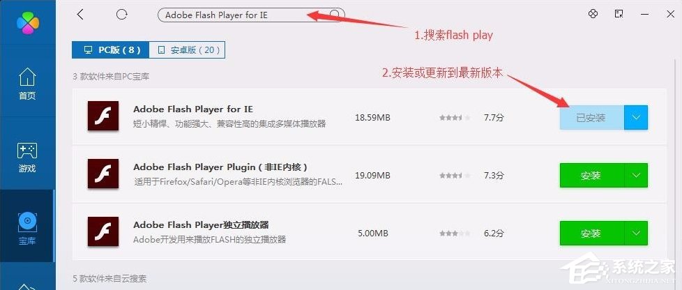 Win7系統戰網安裝不了怎么辦？
