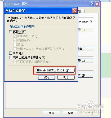 Win7系統(tǒng)電腦清除歷史記錄的三種方法