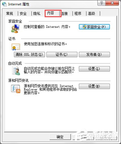 Win7系統(tǒng)電腦清除歷史記錄的三種方法