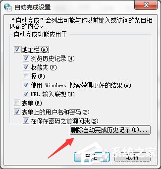 Win7系統(tǒng)電腦清除歷史記錄的三種方法