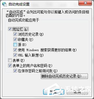 Win7系統(tǒng)電腦清除歷史記錄的三種方法