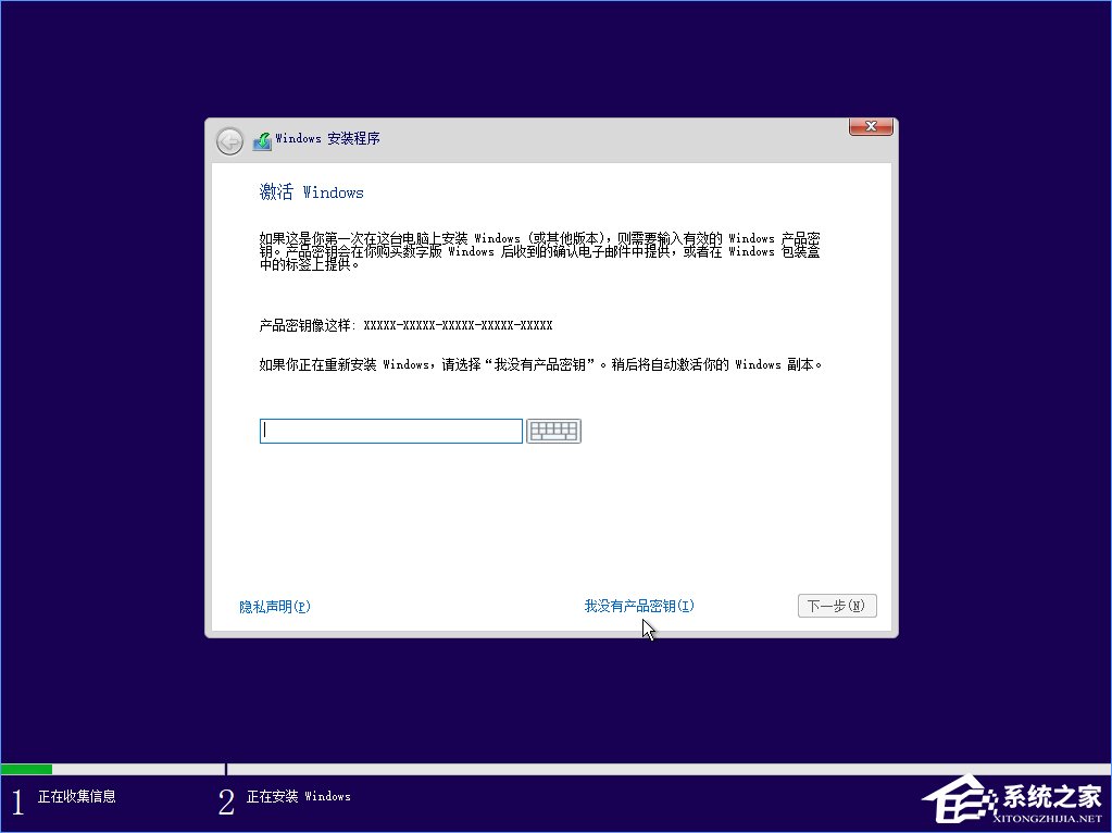 Win10 build 15063正式版系統(tǒng)的詳細(xì)安裝教程
