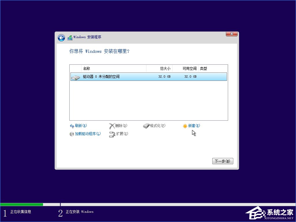Win10 build 15063正式版系統(tǒng)的詳細(xì)安裝教程