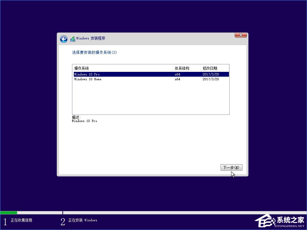 Win10 build 15063正式版系統(tǒng)的詳細(xì)安裝教程