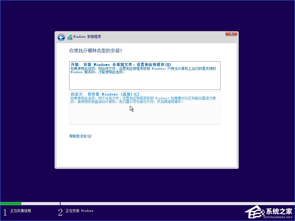 Win10 build 15063正式版系統(tǒng)的詳細(xì)安裝教程