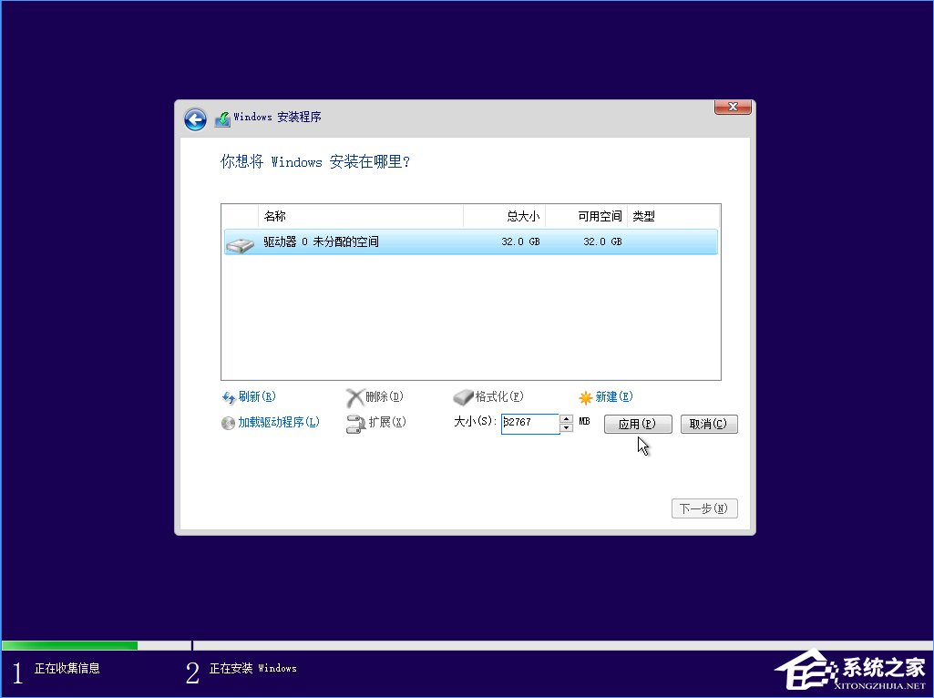 Win10 build 15063正式版系統(tǒng)的詳細(xì)安裝教程