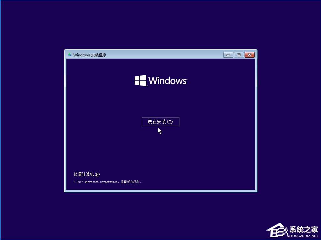 Win10 build 15063正式版系統(tǒng)的詳細(xì)安裝教程