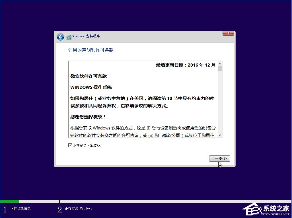 Win10 build 15063正式版系統(tǒng)的詳細(xì)安裝教程