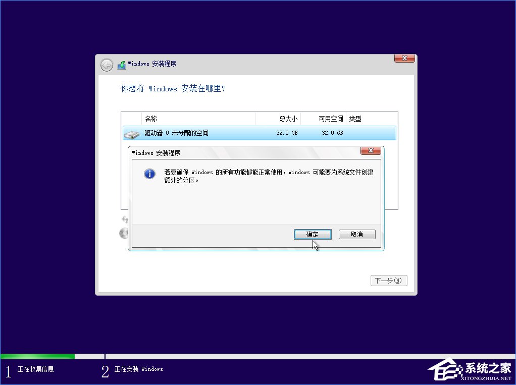 Win10 build 15063正式版系統(tǒng)的詳細(xì)安裝教程