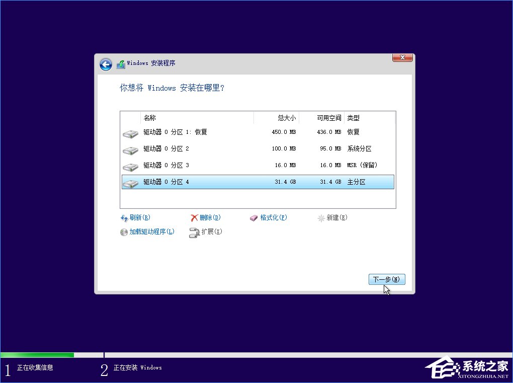 Win10 build 15063正式版系統(tǒng)的詳細(xì)安裝教程