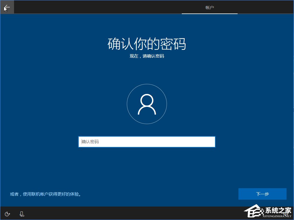 Win10 build 15063正式版系統(tǒng)的詳細(xì)安裝教程