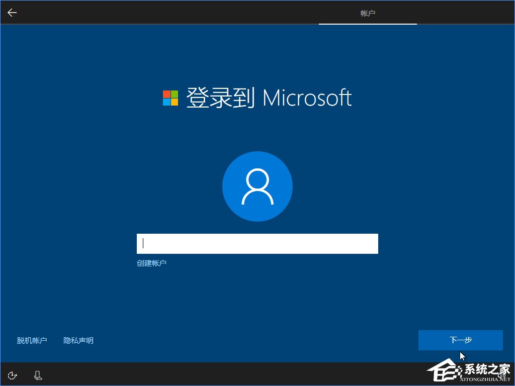 Win10 build 15063正式版系統(tǒng)的詳細(xì)安裝教程