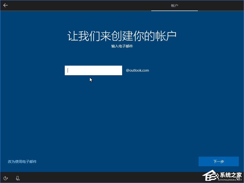 Win10 build 15063正式版系統(tǒng)的詳細(xì)安裝教程