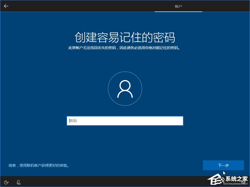 Win10 build 15063正式版系統(tǒng)的詳細(xì)安裝教程