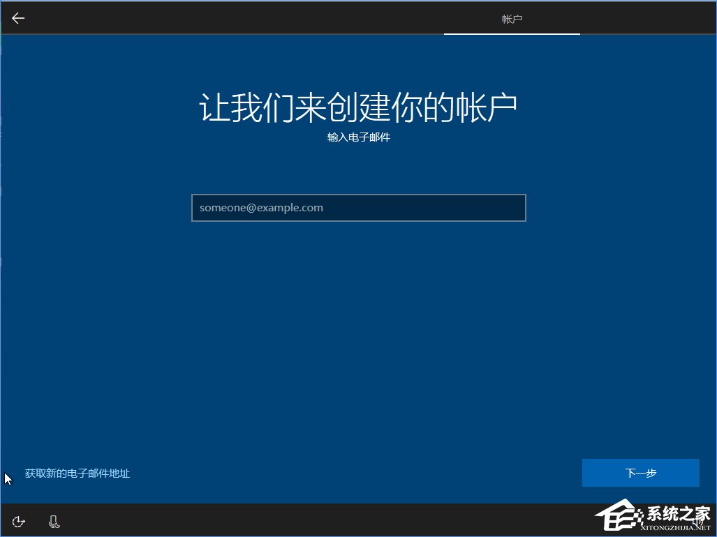 Win10 build 15063正式版系統(tǒng)的詳細(xì)安裝教程