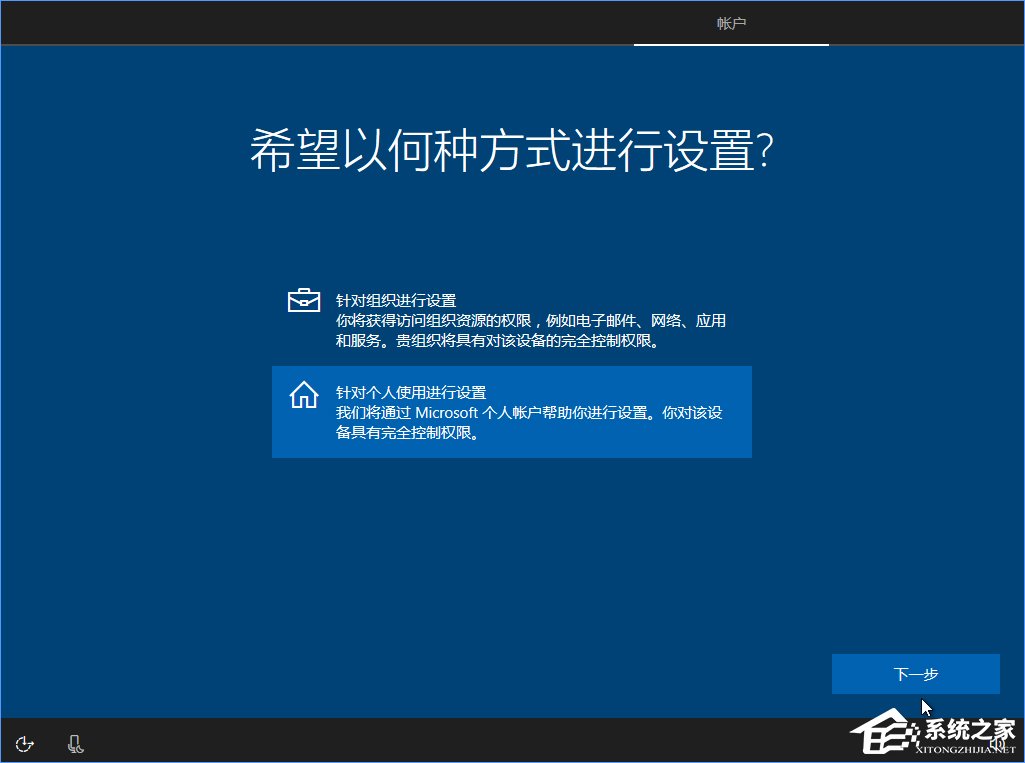 Win10 build 15063正式版系統(tǒng)的詳細(xì)安裝教程