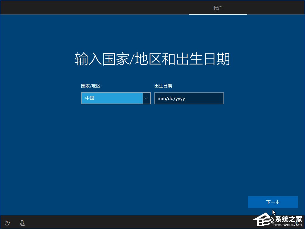 Win10 build 15063正式版系統(tǒng)的詳細(xì)安裝教程