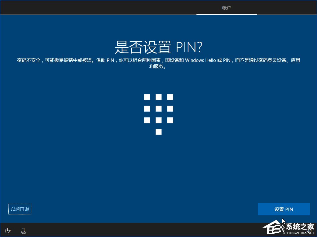 Win10 build 15063正式版系統(tǒng)的詳細(xì)安裝教程