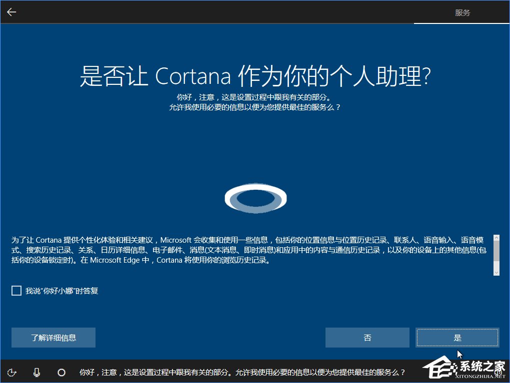 Win10 build 15063正式版系統(tǒng)的詳細(xì)安裝教程